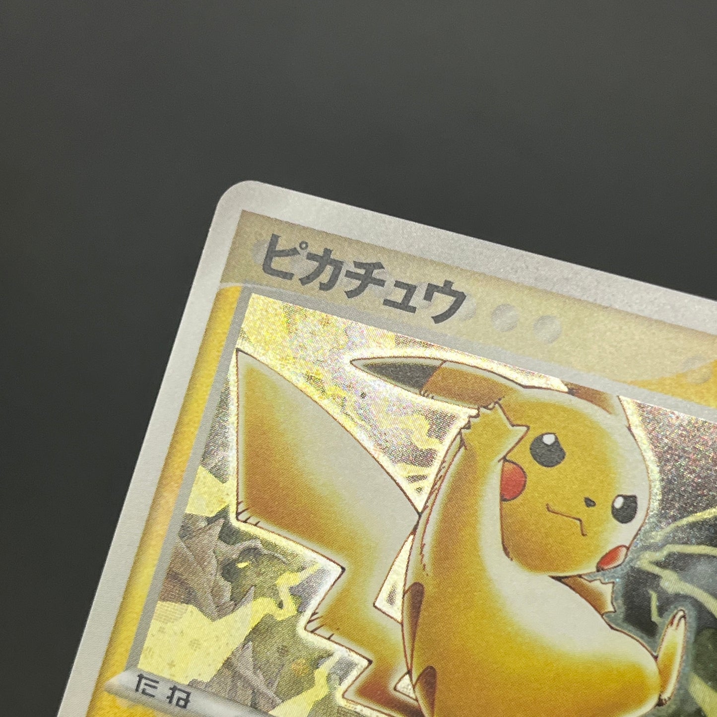 Pikachu Seven Eleven Promo Holo 024/ADV-P Pokémon Card