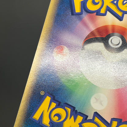 Pikachu Seven Eleven Promo Holo 024/ADV-P Pokémon Card