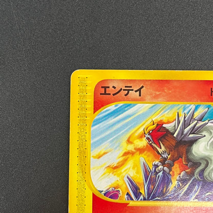 Entei 043/P JR Rally Happy Adventure Promo Pokemon Card