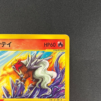 Entei 043/P JR Rally Happy Adventure Promo Pokemon Card
