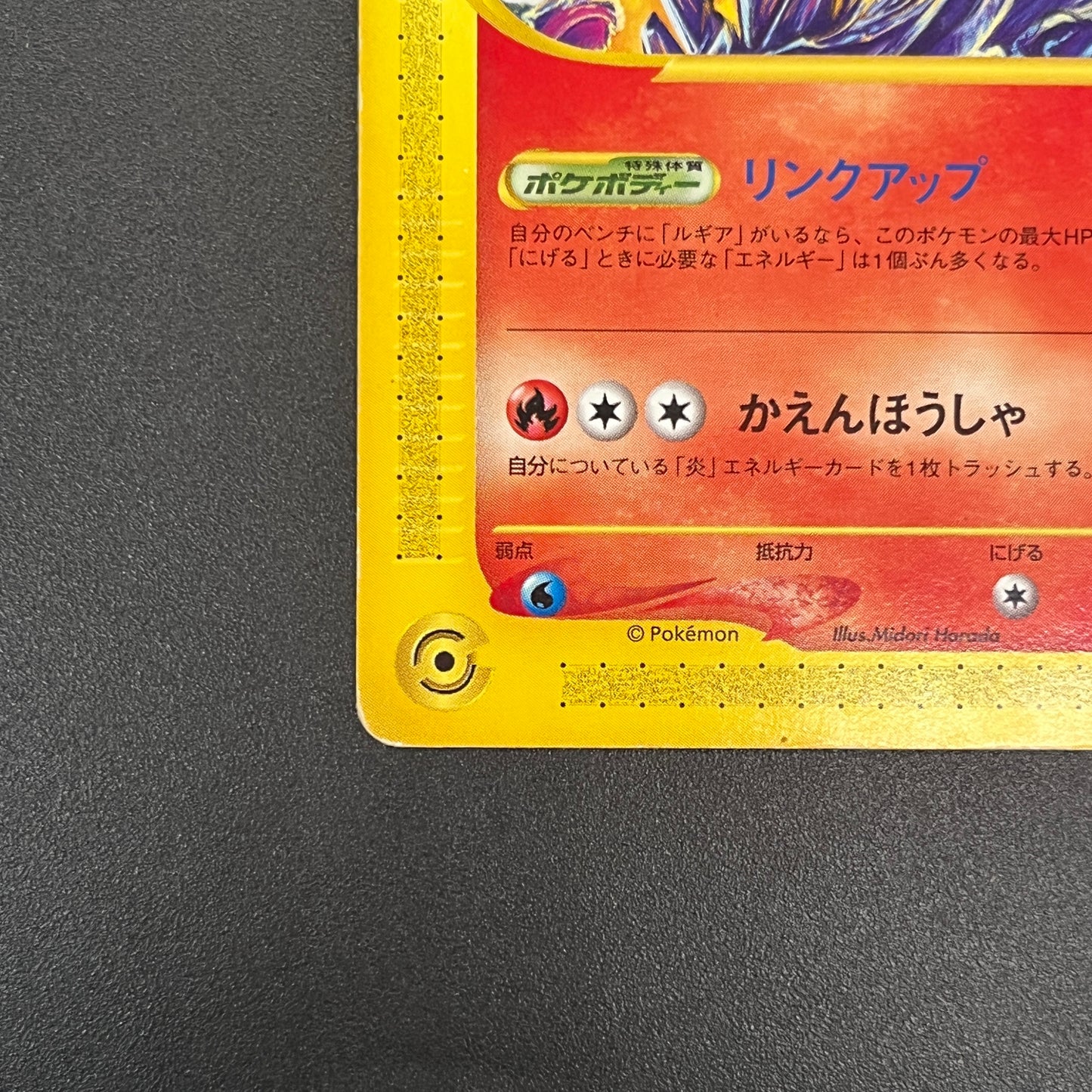 Entei 043/P JR Rally Happy Adventure Promo Pokemon Card