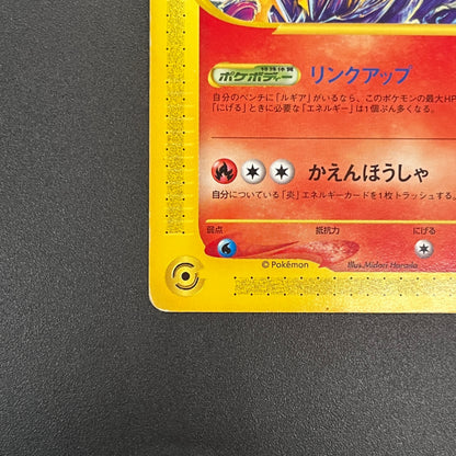 Entei 043/P JR Rally Happy Adventure Promo Pokemon Card