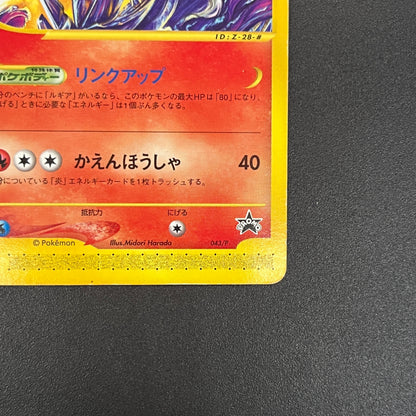 Entei 043/P JR Rally Happy Adventure Promo Pokemon Card