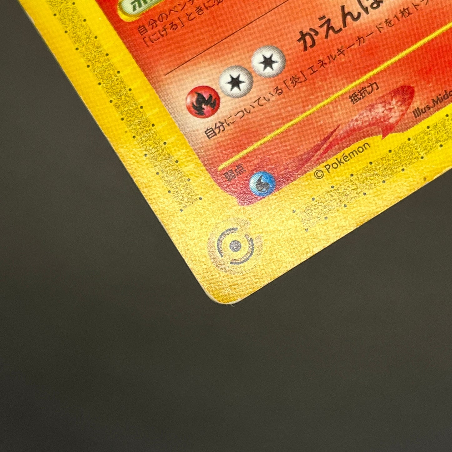 Entei 043/P JR Rally Happy Adventure Promo Pokemon Card