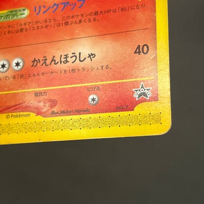 Entei 043/P JR Rally Happy Adventure Promo Pokemon Card