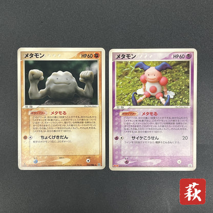 Ditto Mr. Mime 108/PCG-P Promo Geodude 2set Pokemon Card