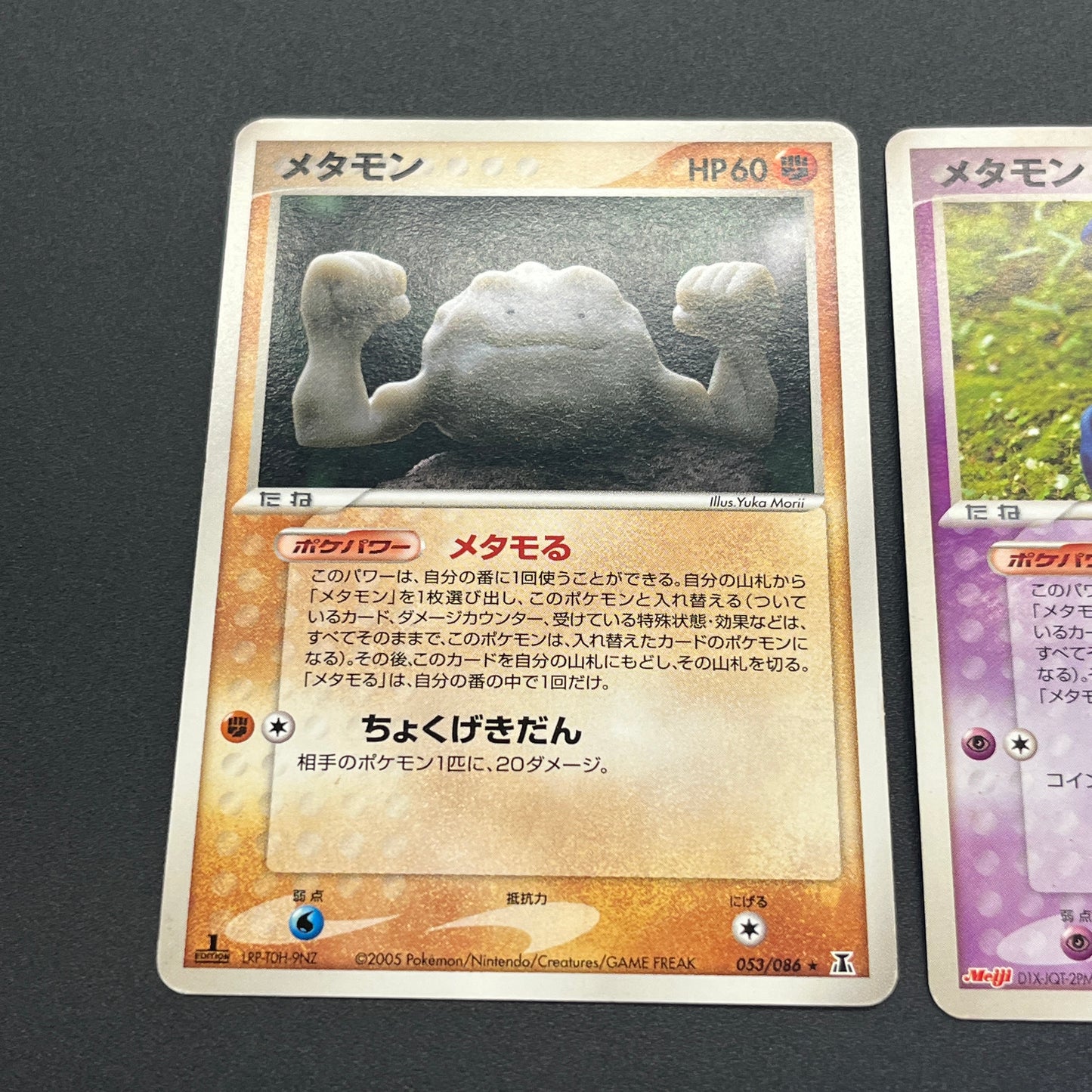 Ditto Mr. Mime 108/PCG-P Promo Geodude 2set Pokemon Card