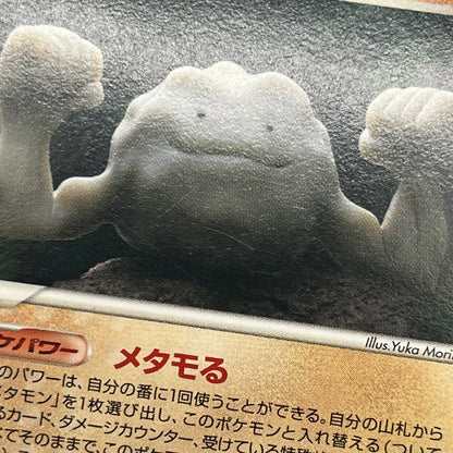 Ditto Mr. Mime 108/PCG-P Promo Geodude 2set Pokemon Card
