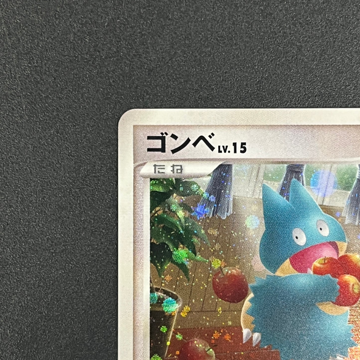 Munchlax 125/DP-P Domino Pizza PROMO 2008 Pokémon Card
