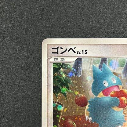 Munchlax 125/DP-P Domino Pizza PROMO 2008 Pokémon Card