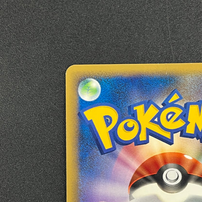 Munchlax 125/DP-P Domino Pizza PROMO 2008 Pokémon Card
