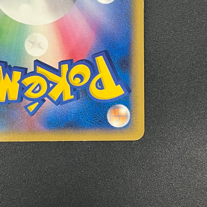 Munchlax 125/DP-P Domino Pizza PROMO 2008 Pokémon Card