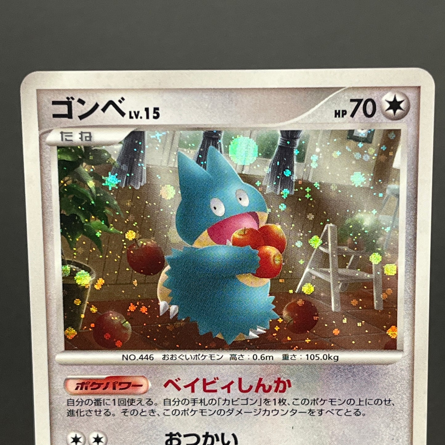 Munchlax 125/DP-P Domino Pizza PROMO 2008 Pokémon Card