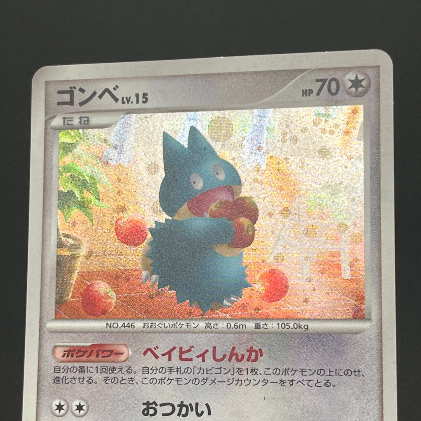 Munchlax 125/DP-P Domino Pizza PROMO 2008 Pokémon Card
