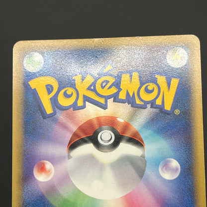 Munchlax 125/DP-P Domino Pizza PROMO 2008 Pokémon Card