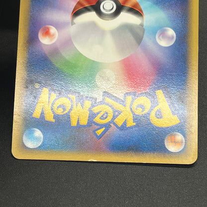 Munchlax 125/DP-P Domino Pizza PROMO 2008 Pokémon Card