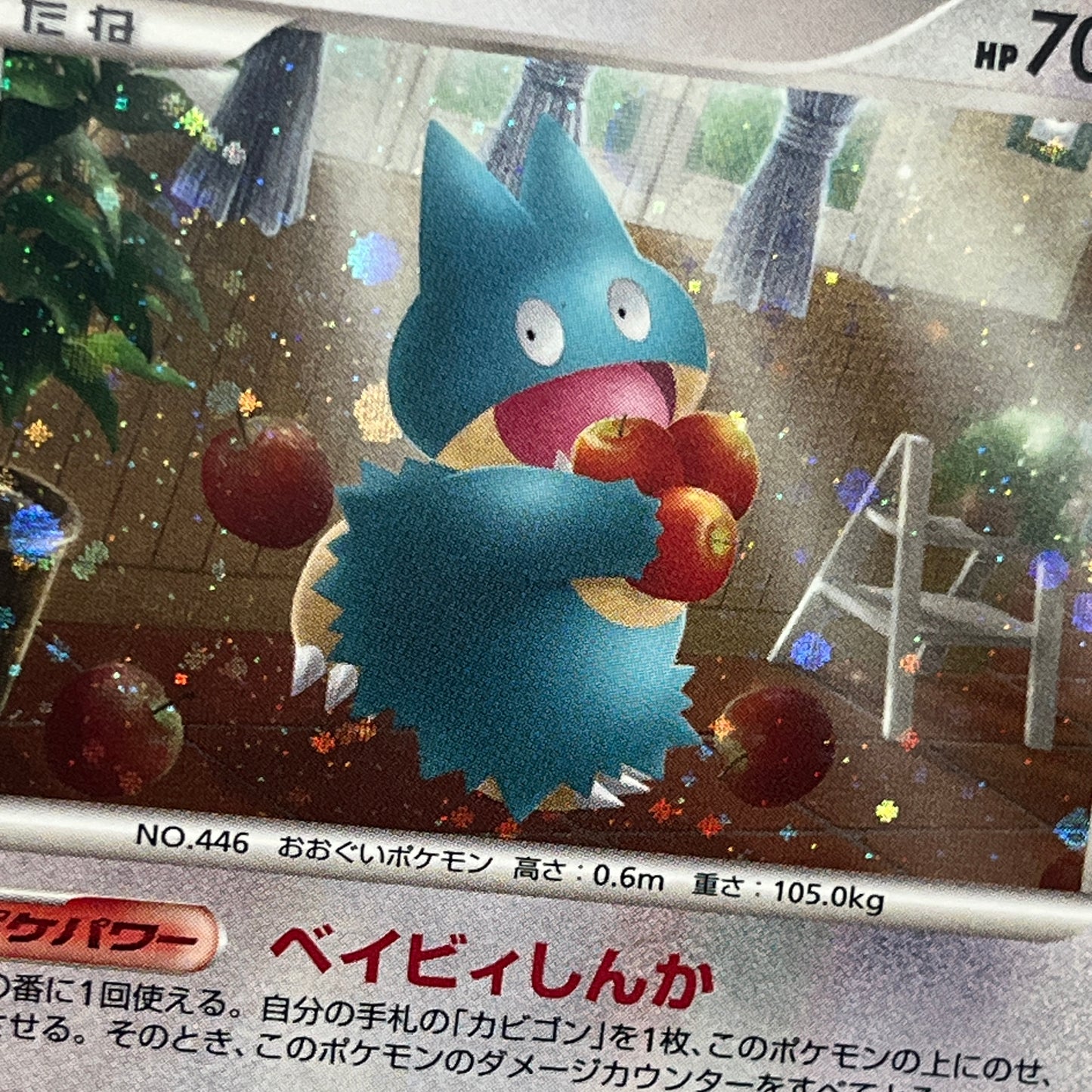 Munchlax 125/DP-P Domino Pizza PROMO 2008 Pokémon Card
