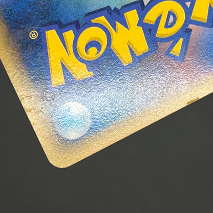 Munchlax 125/DP-P Domino Pizza PROMO 2008 Pokémon Card
