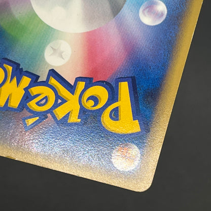 Munchlax 125/DP-P Domino Pizza PROMO 2008 Pokémon Card