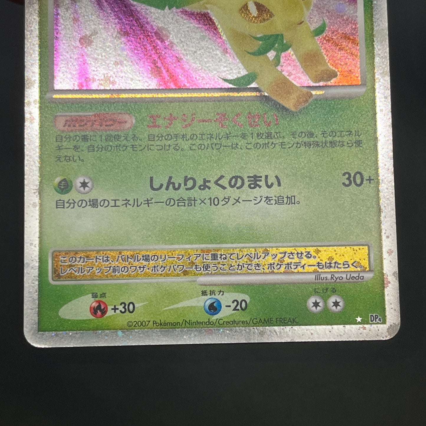 Leafeon & Glaceon LV. X DP4 2set 1st Edition Pokemon card