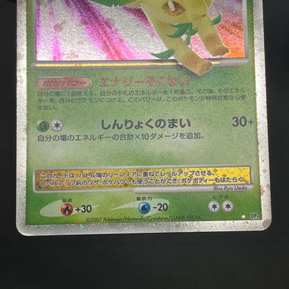 Leafeon & Glaceon LV. X DP4 2set 1st Edition Pokemon card