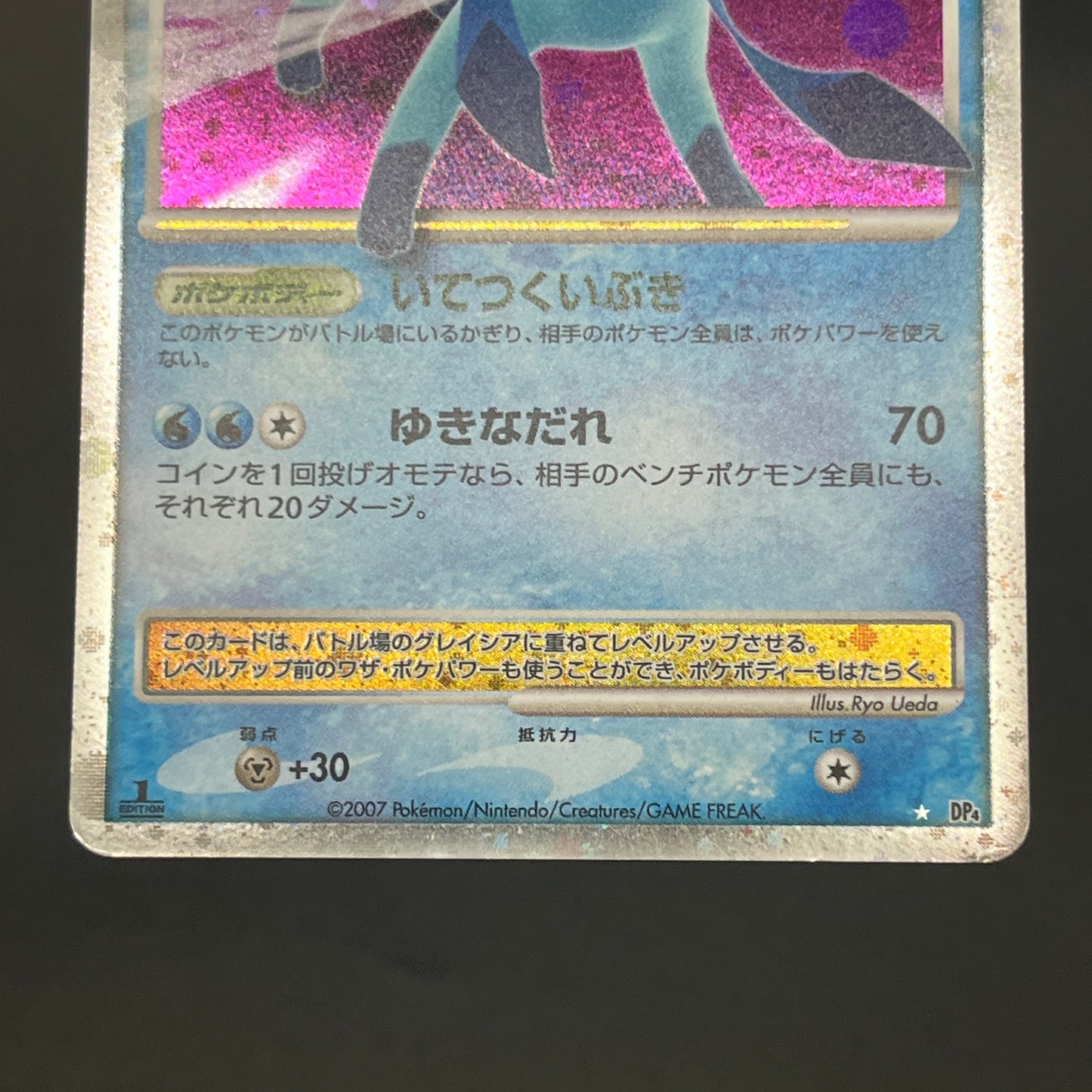 Leafeon & Glaceon LV. X DP4 2set 1st Edition Pokemon card