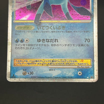 Leafeon & Glaceon LV. X DP4 2set 1st Edition Pokemon card