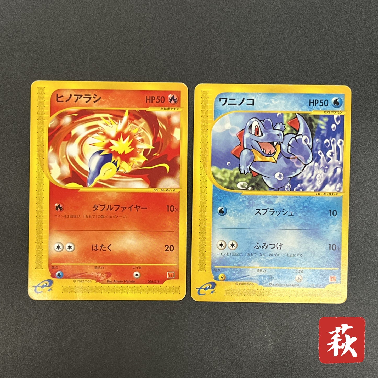 Cyndaquil 006/018 Totodile McDonald's Minimum Pack Card