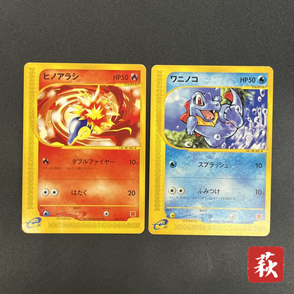 Cyndaquil 006/018 Totodile McDonald's Minimum Pack Card
