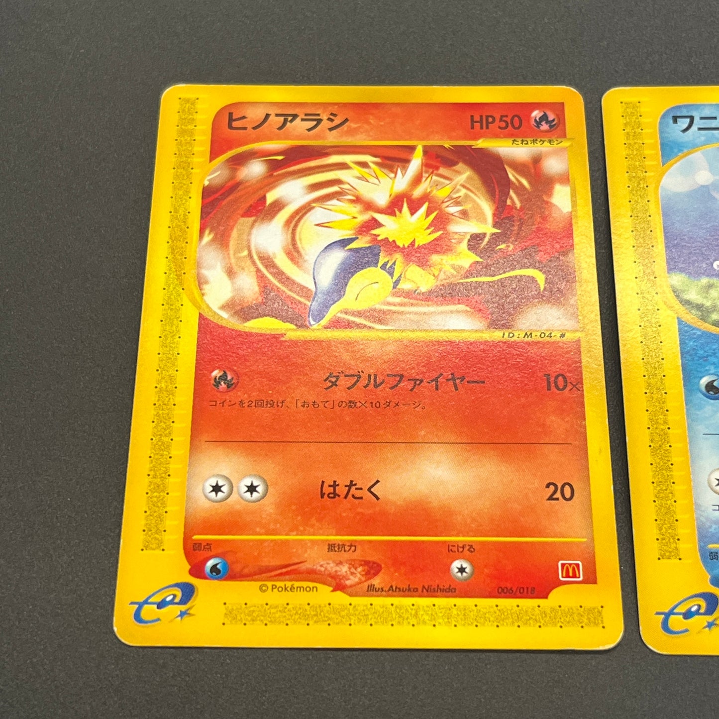 Cyndaquil 006/018 Totodile McDonald's Minimum Pack Card