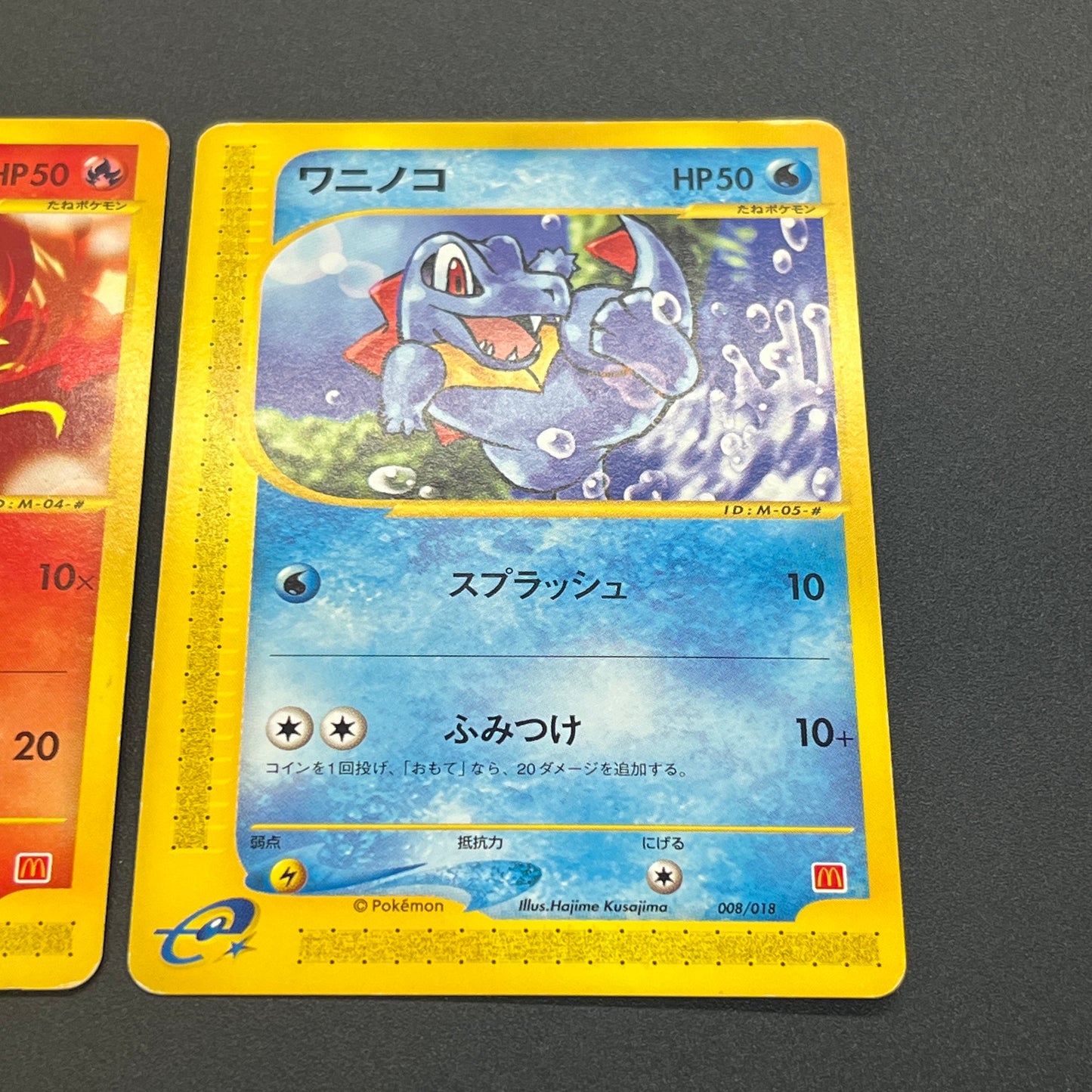 Cyndaquil 006/018 Totodile McDonald's Minimum Pack Card