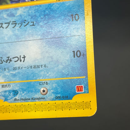 Cyndaquil 006/018 Totodile McDonald's Minimum Pack Card
