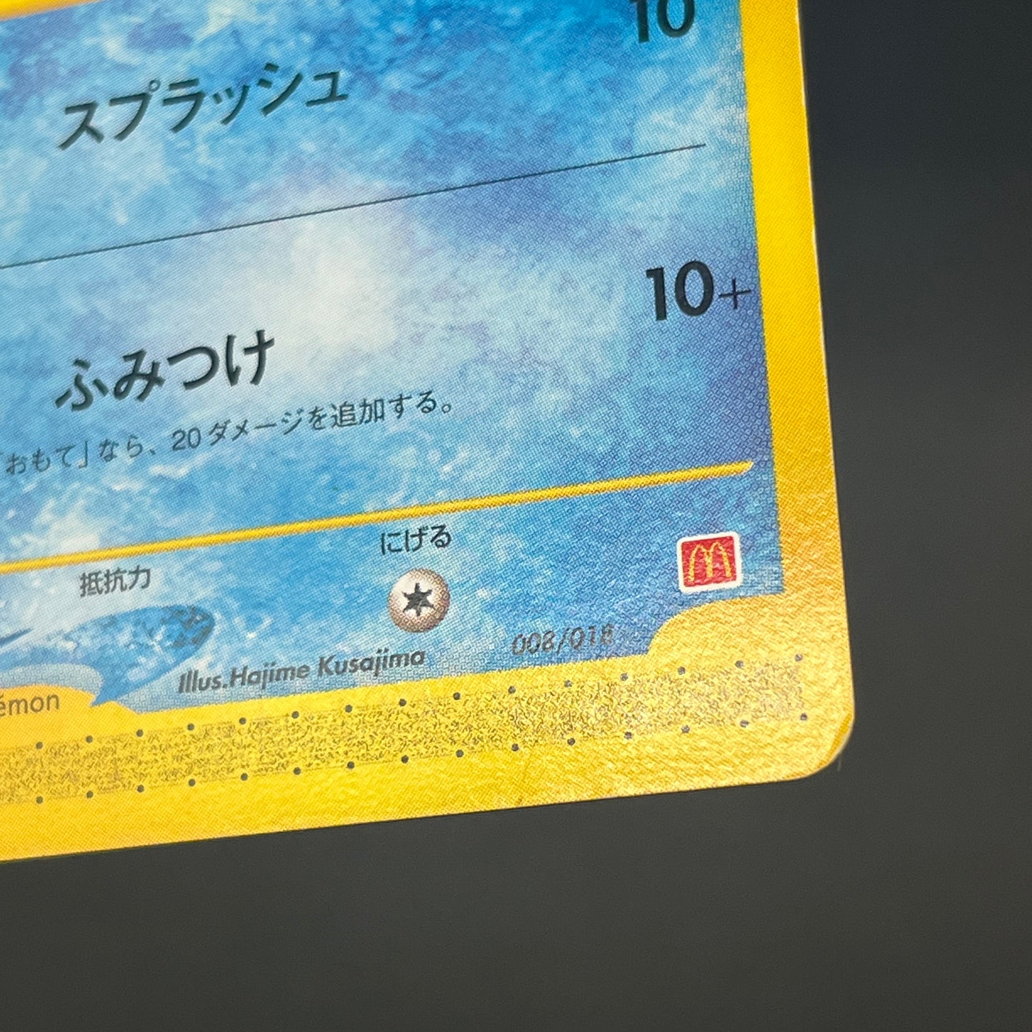 Cyndaquil 006/018 Totodile McDonald's Minimum Pack Card