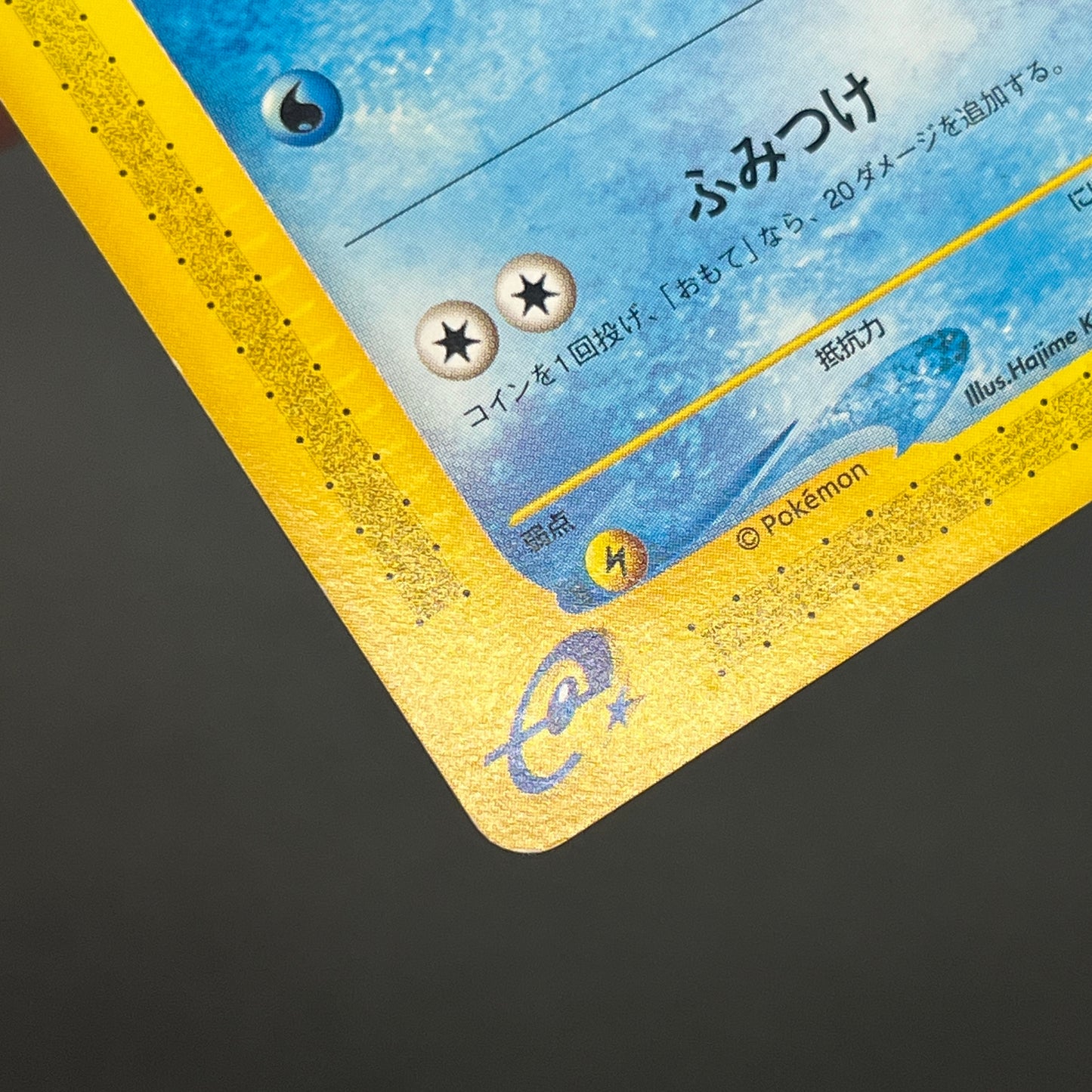 Cyndaquil 006/018 Totodile McDonald's Minimum Pack Card