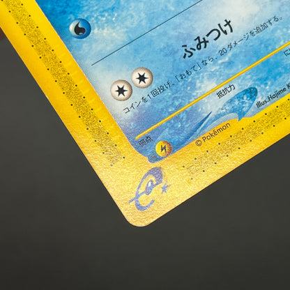 Cyndaquil 006/018 Totodile McDonald's Minimum Pack Card