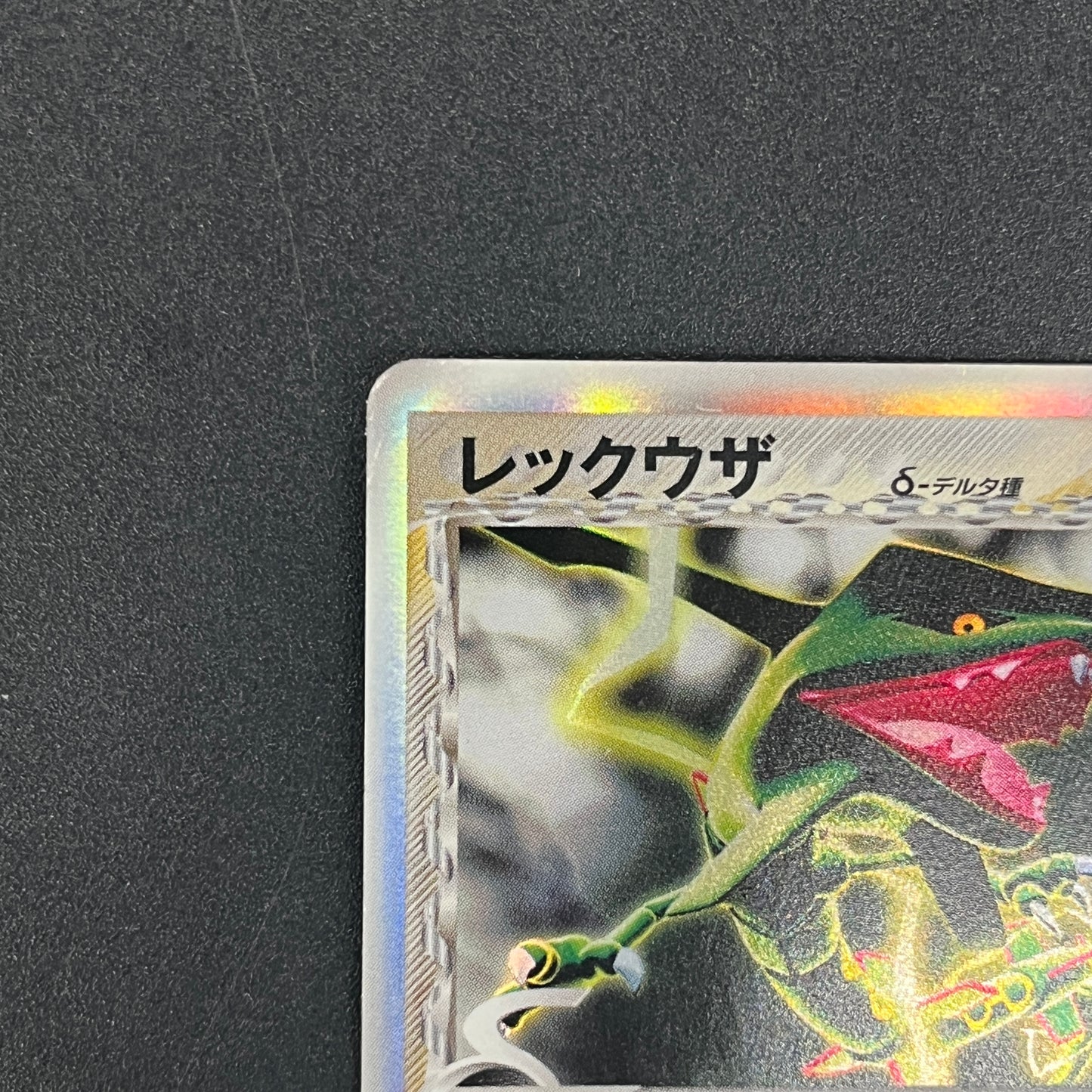 Rayquaza 043/086 1st ED Holon Research Tower Pokémon Card