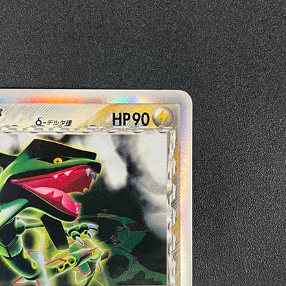 Rayquaza 043/086 1st ED Holon Research Tower Pokémon Card