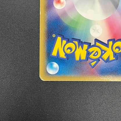 Rayquaza 043/086 1st ED Holon Research Tower Pokémon Card