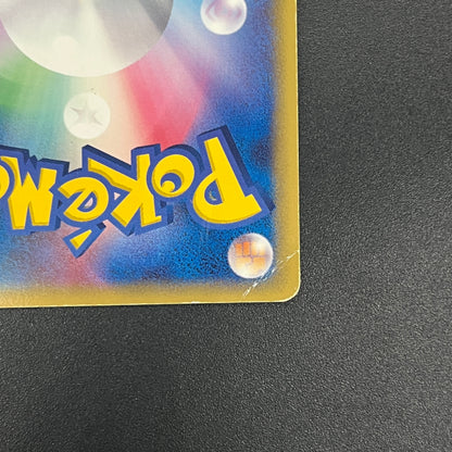 Rayquaza 043/086 1st ED Holon Research Tower Pokémon Card