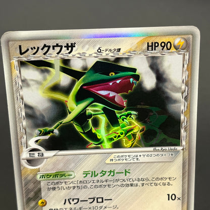 Rayquaza 043/086 1st ED Holon Research Tower Pokémon Card