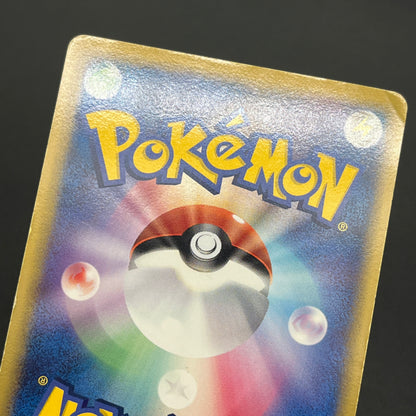 Rayquaza 043/086 1st ED Holon Research Tower Pokémon Card