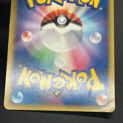 Rayquaza 043/086 1st ED Holon Research Tower Pokémon Card