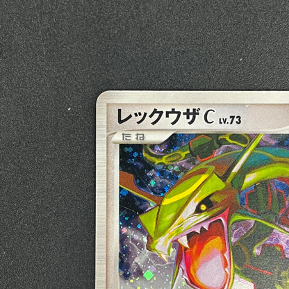 Rayquaza C 078/100 Beat of the Frontier Holo Pokemon Card