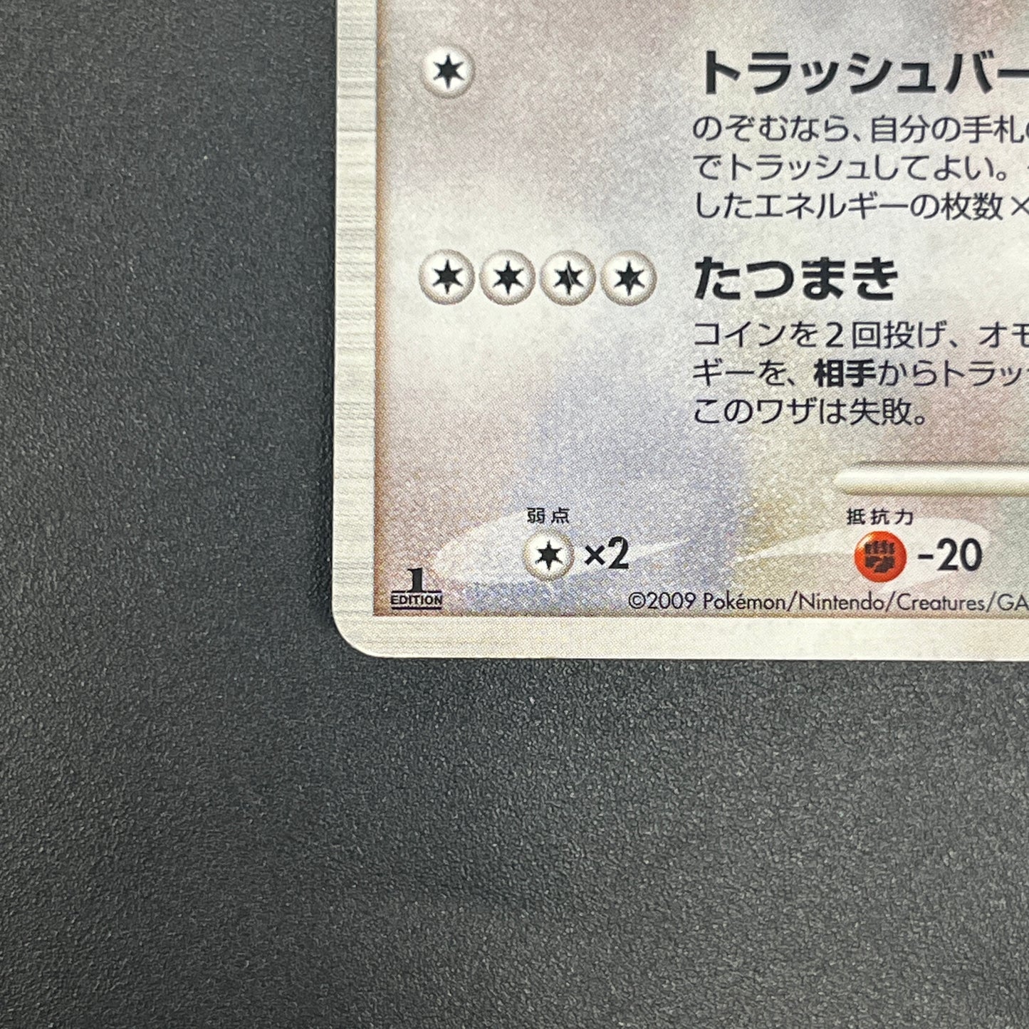 Rayquaza C 078/100 Beat of the Frontier Holo Pokemon Card