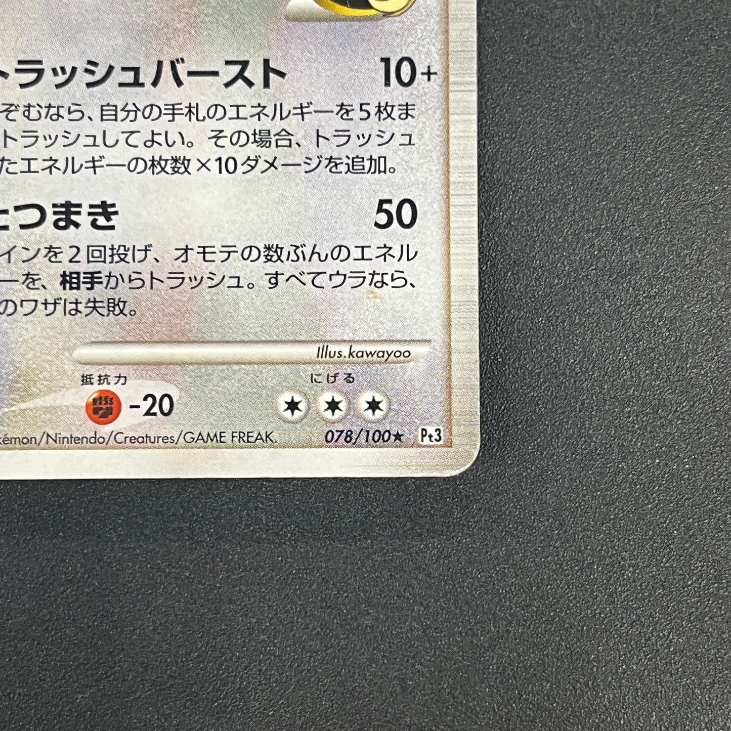 Rayquaza C 078/100 Beat of the Frontier Holo Pokemon Card