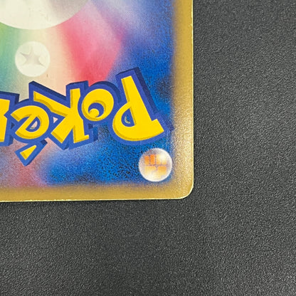 Rayquaza C 078/100 Beat of the Frontier Holo Pokemon Card