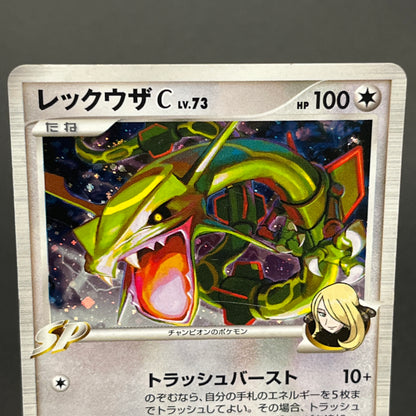 Rayquaza C 078/100 Beat of the Frontier Holo Pokemon Card