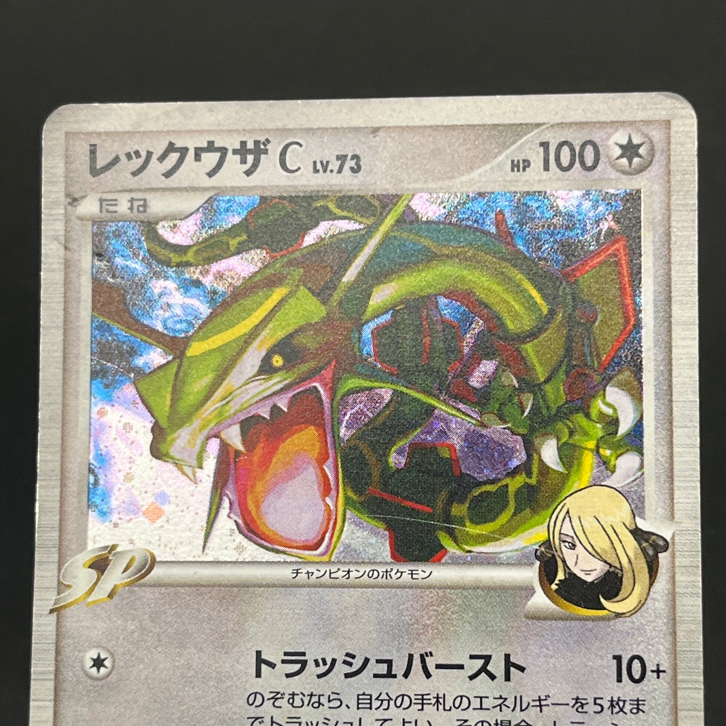 Rayquaza C 078/100 Beat of the Frontier Holo Pokemon Card