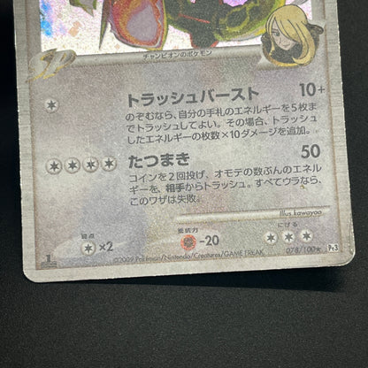 Rayquaza C 078/100 Beat of the Frontier Holo Pokemon Card