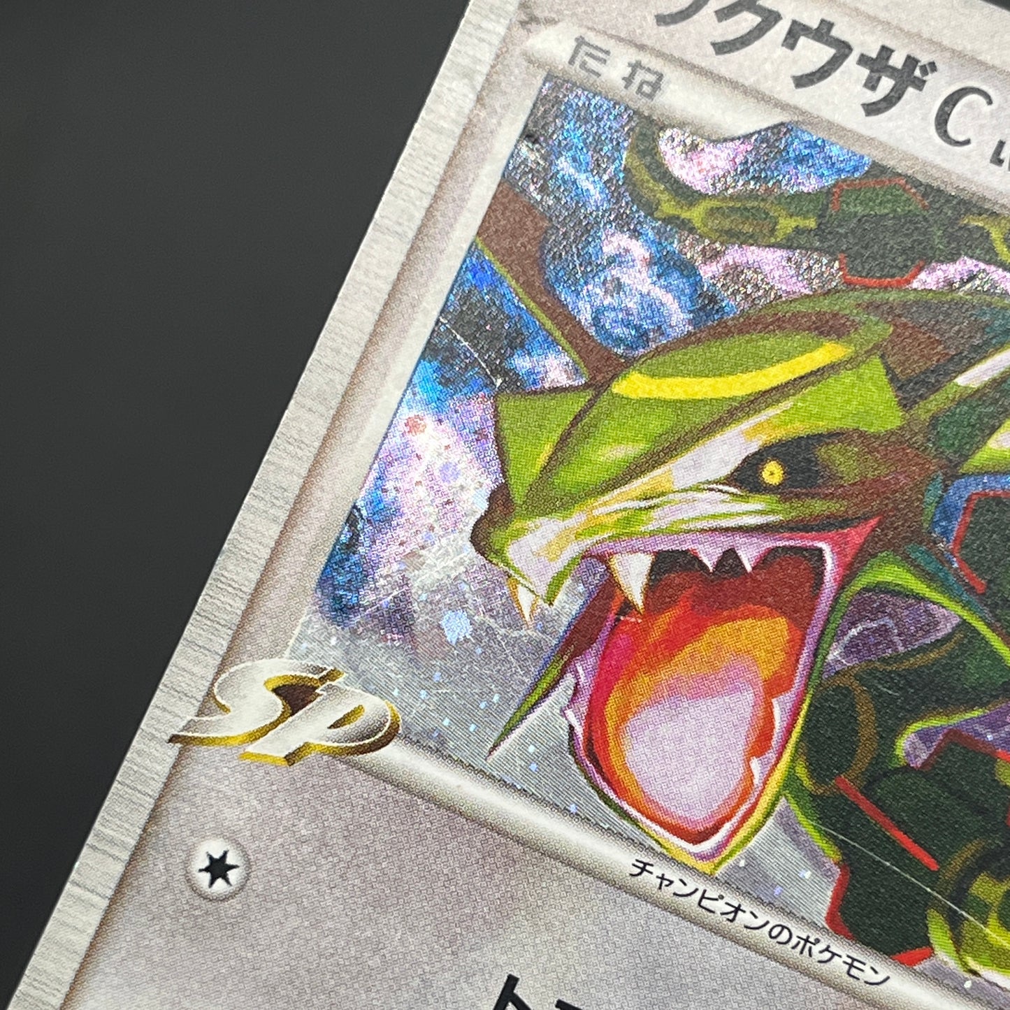 Rayquaza C 078/100 Beat of the Frontier Holo Pokemon Card